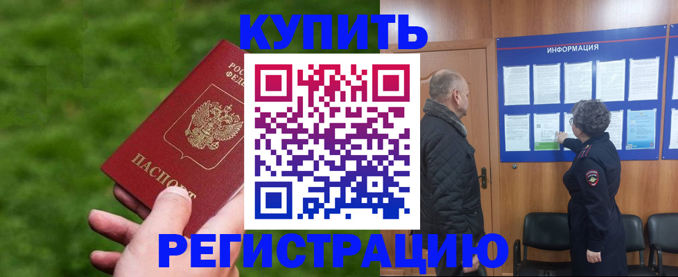 прописка штамп в Нижней Туре