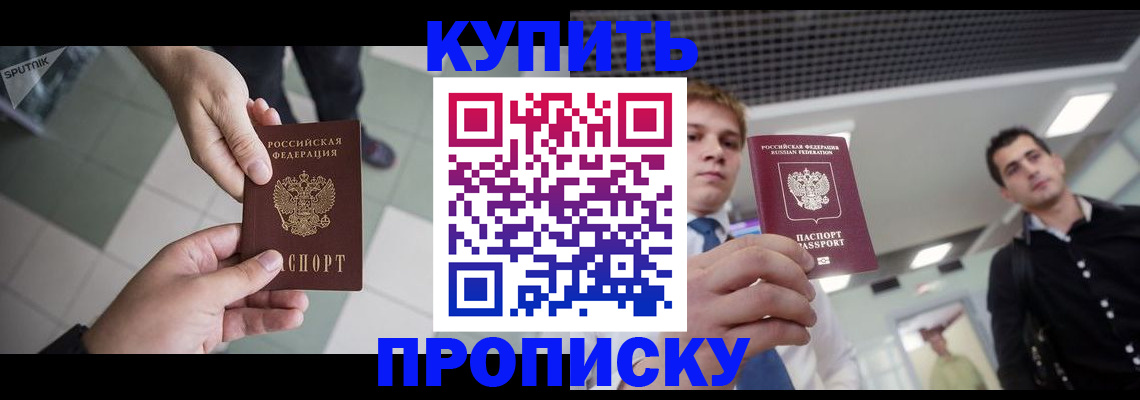 купить прописку в Нижней Туре